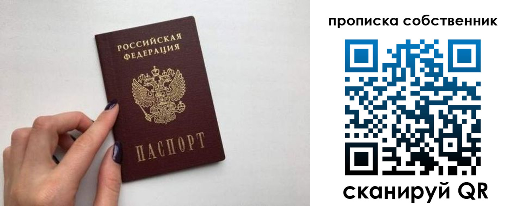 миграционный учет в Туймазы