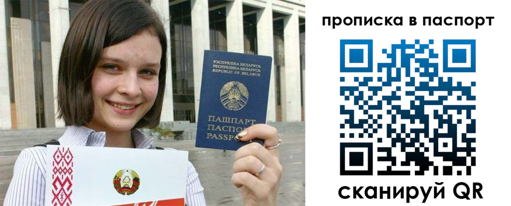 прописка в квартире в Туймазы