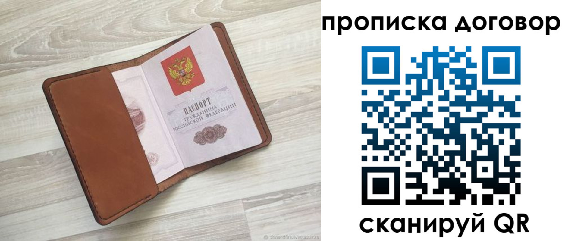 пропишу в квартире в Туймазы
