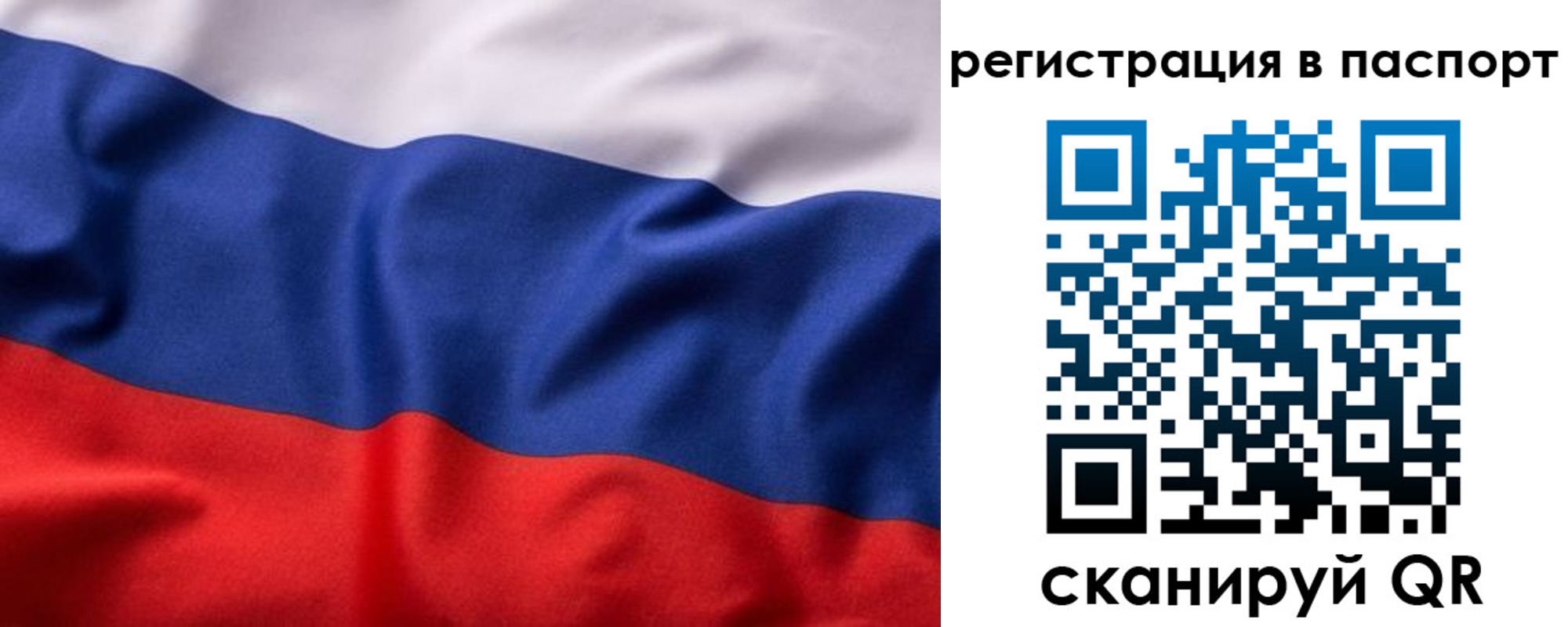 временная регистрация законно в Туймазы